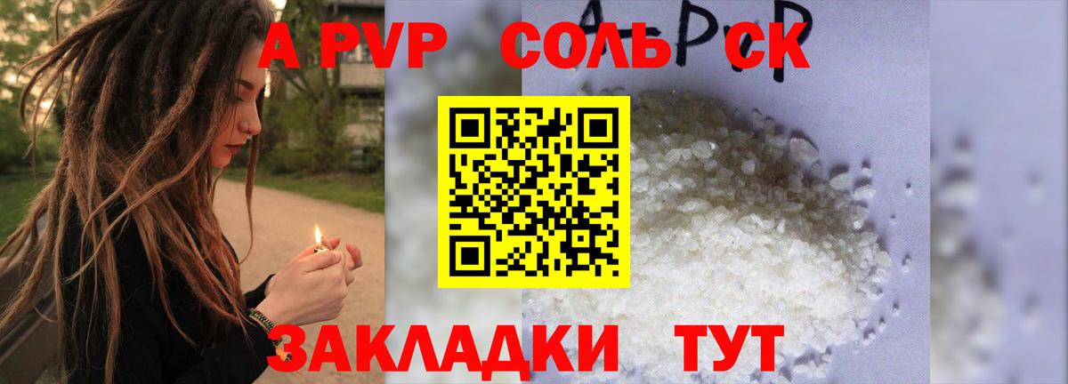 Alfa_PVP кристаллы  Alpha-PVP  Клин  Alfa_PVP СК  Вход с VPN 