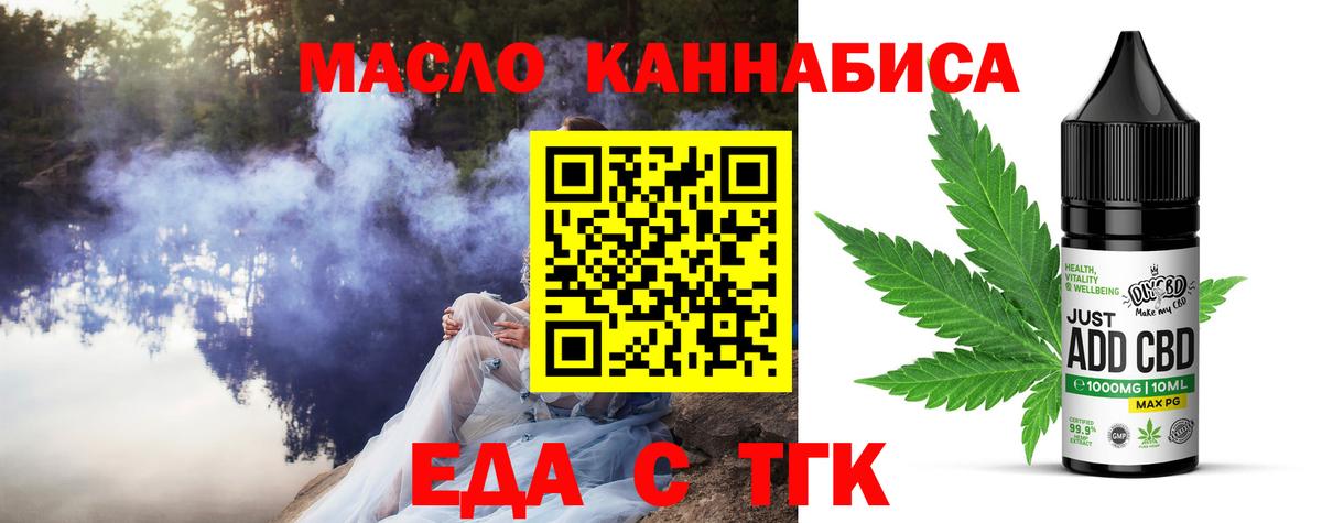 Cannafood конопля  Вход с VPN  Клин 