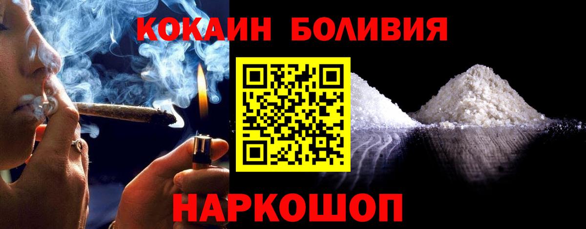Кокаин  Вход с VPN  Кокаин 98%  Клин  COCAIN Колумбийский 
