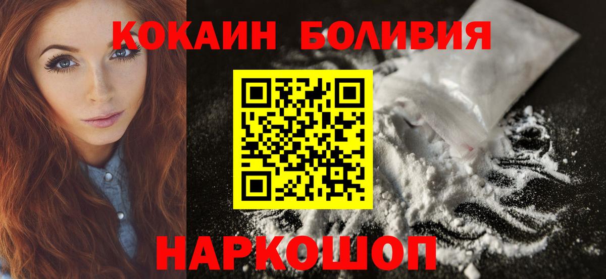 Кокаин Колумбийский Клин