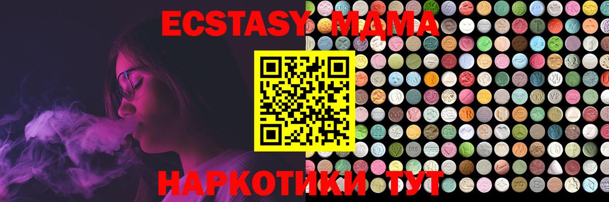 купить наркоту  Вход с VPN  Клин  Экстази MDMA  ЭКСТАЗИ 