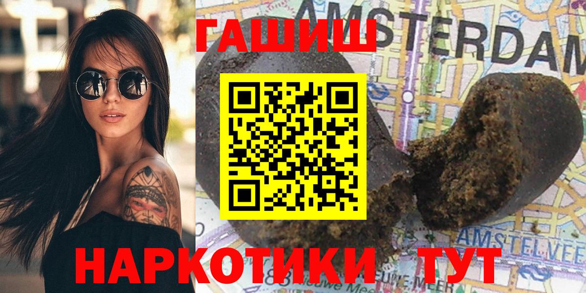ГАШИШ Изолятор Клин