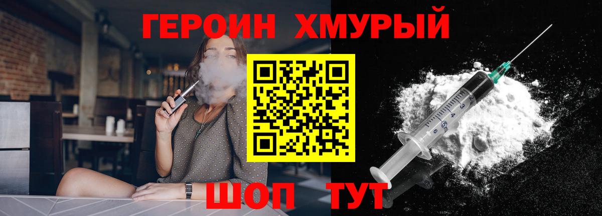Клин  Героин герыч  ГЕРОИН  Вход с VPN 