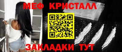 мефедрон VHQ Краснознаменск