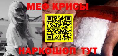 мефедрон VHQ Краснознаменск
