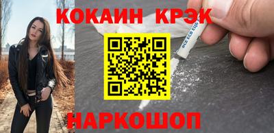 кристаллы Краснокаменск