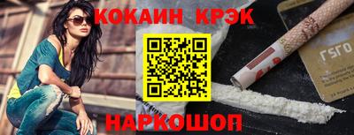 кристаллы Краснокаменск