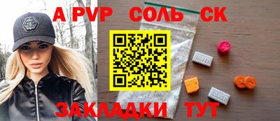 кристаллы Краснокаменск