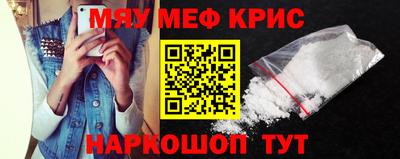 мефедрон VHQ Краснознаменск