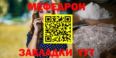 мефедрон VHQ Краснознаменск