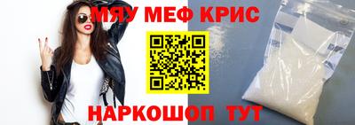 мефедрон VHQ Краснознаменск