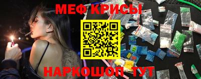 мефедрон VHQ Краснознаменск