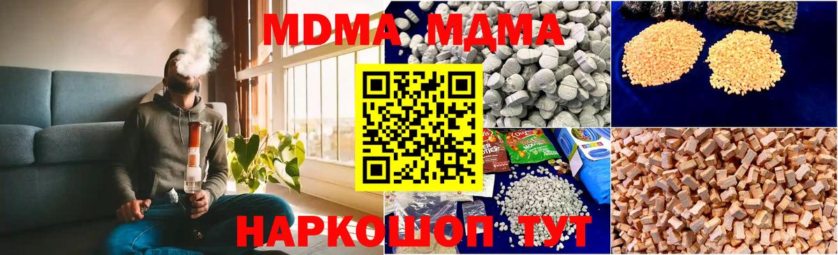 Клин  MDMA молли  МДМА молли  Вход с VPN 