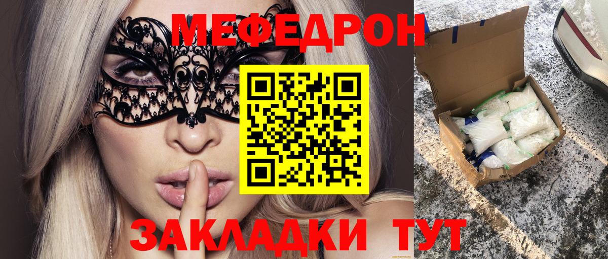 Меф кристаллы Клин