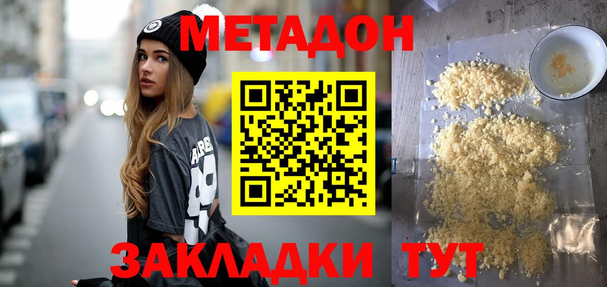 кракен сайт  Метадон methadone  Клин  Вход с VPN  МЕТАДОН кристалл 