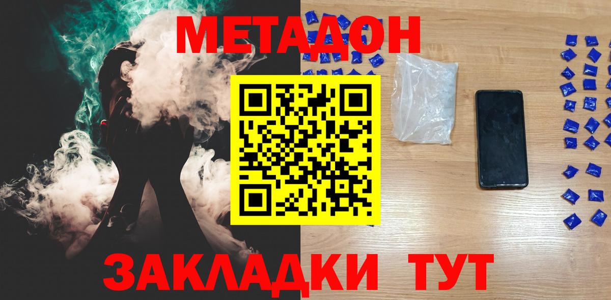 Метадон мёд Клин