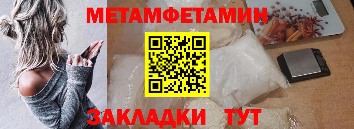 Метамфетамин  Вход с VPN  Клин  Первитин винт 
