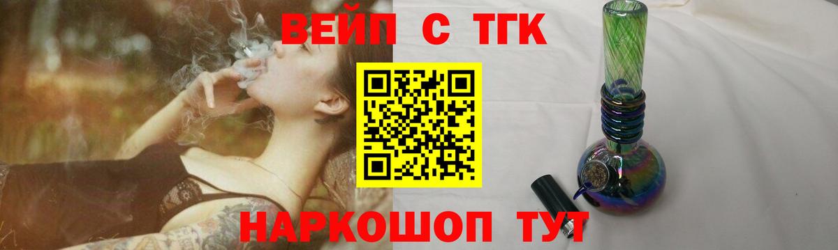 Клин  Дистиллят ТГК THC oil  ТГК жижа  купить наркотики сайты  Вход с VPN 