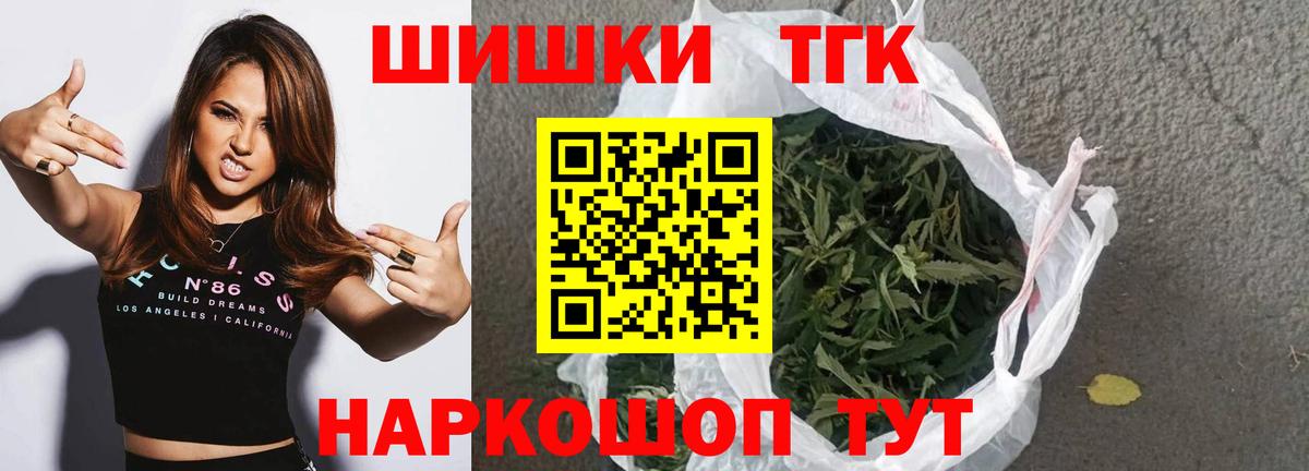 Бошки Шишки семена  Вход с VPN  Клин  Канабис AK-47 