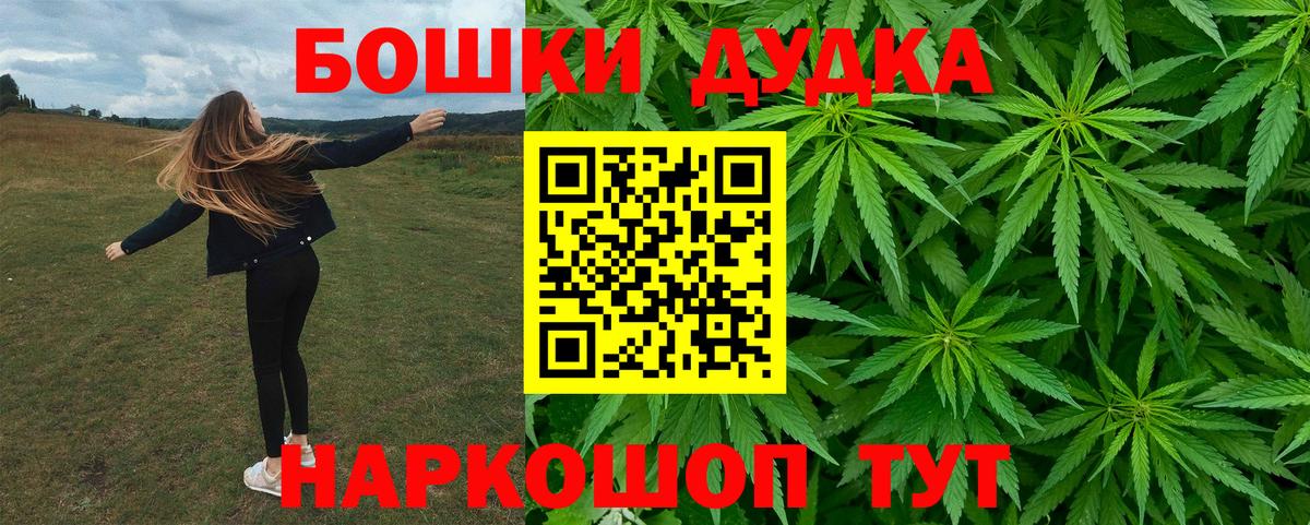 Бошки Шишки LSD WEED Клин